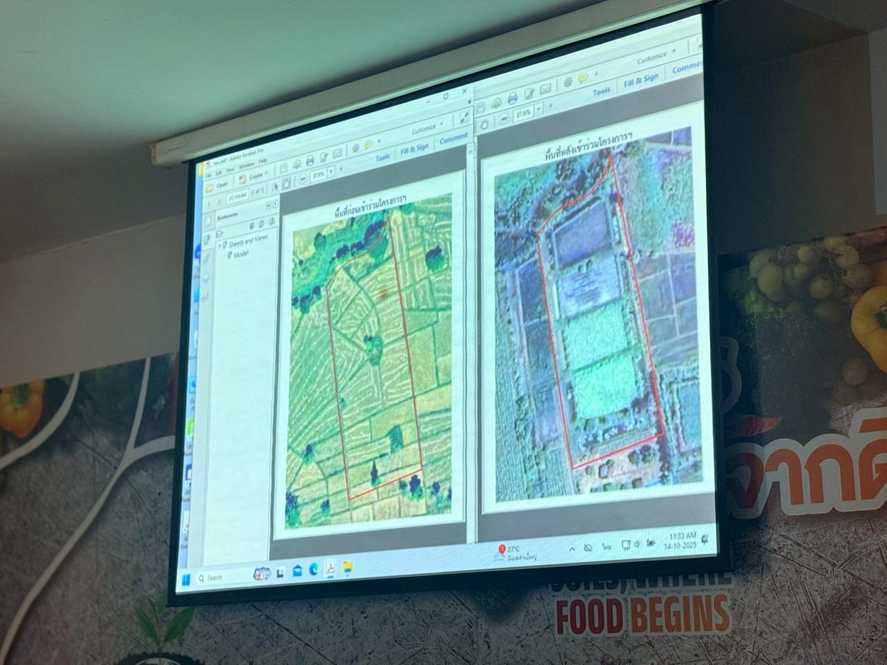 ภาพประกอบที่ 14