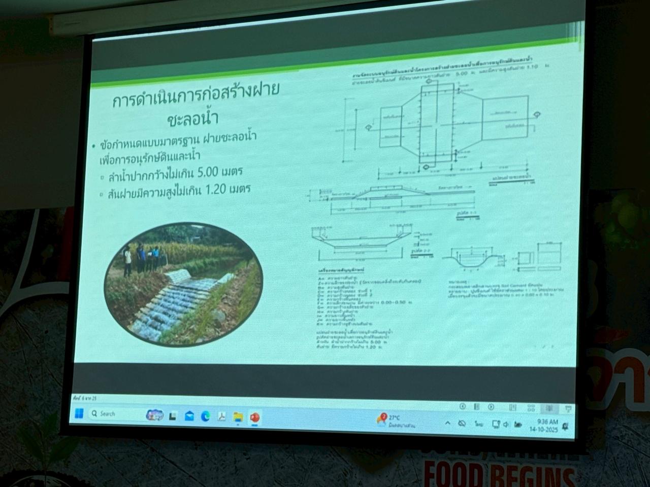 ภาพประกอบที่ 26