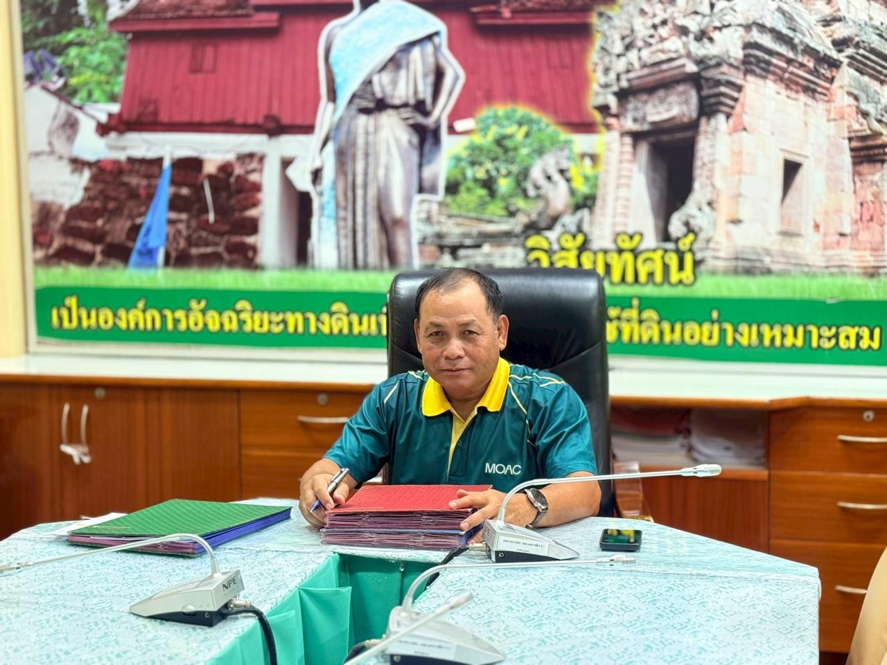 ภาพประกอบที่ 2