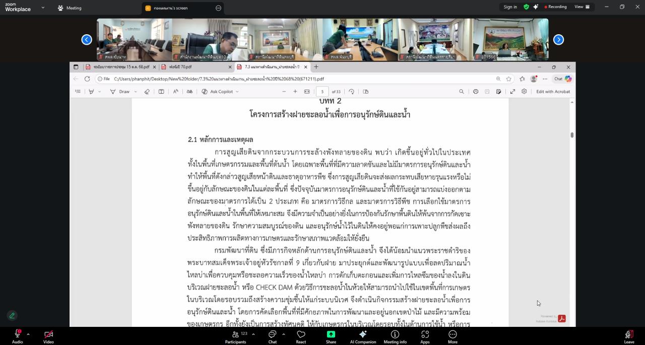 ภาพประกอบที่ 9