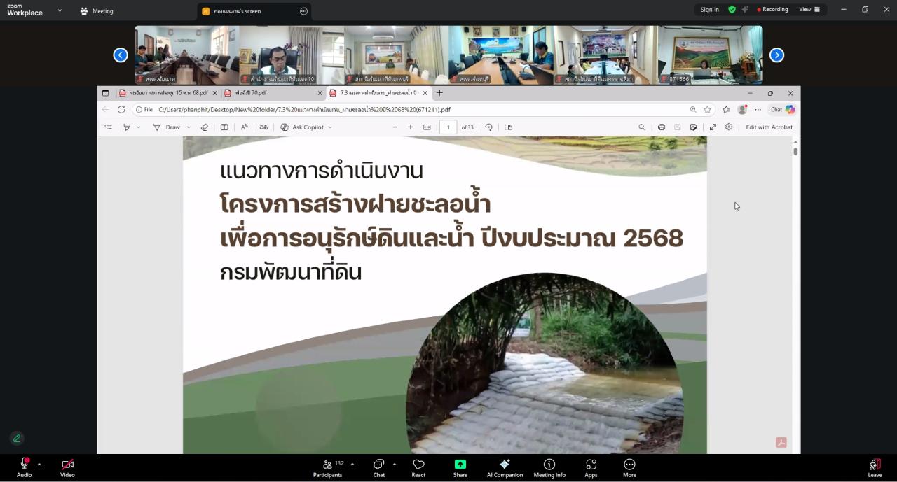 ภาพประกอบที่ 10