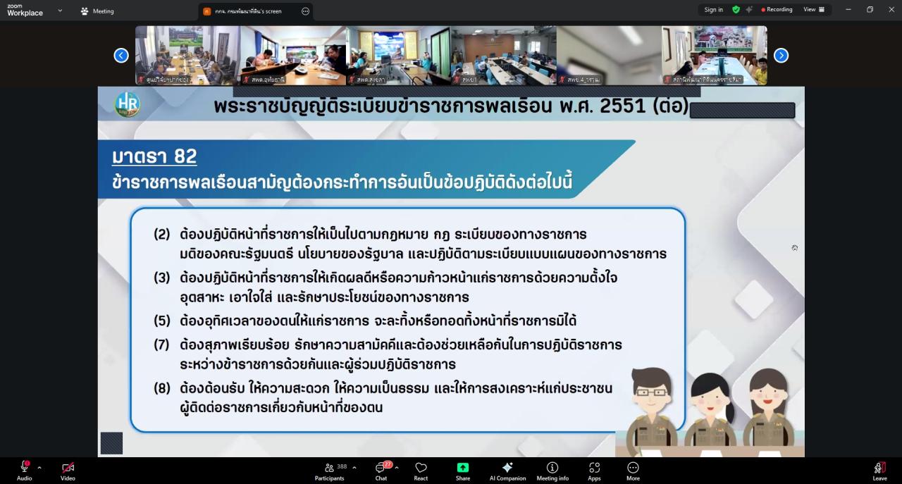 ภาพประกอบที่ 6