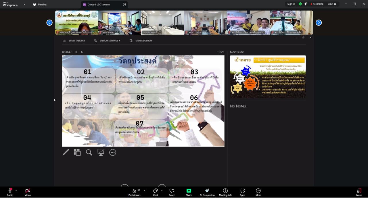 ภาพประกอบที่ 6