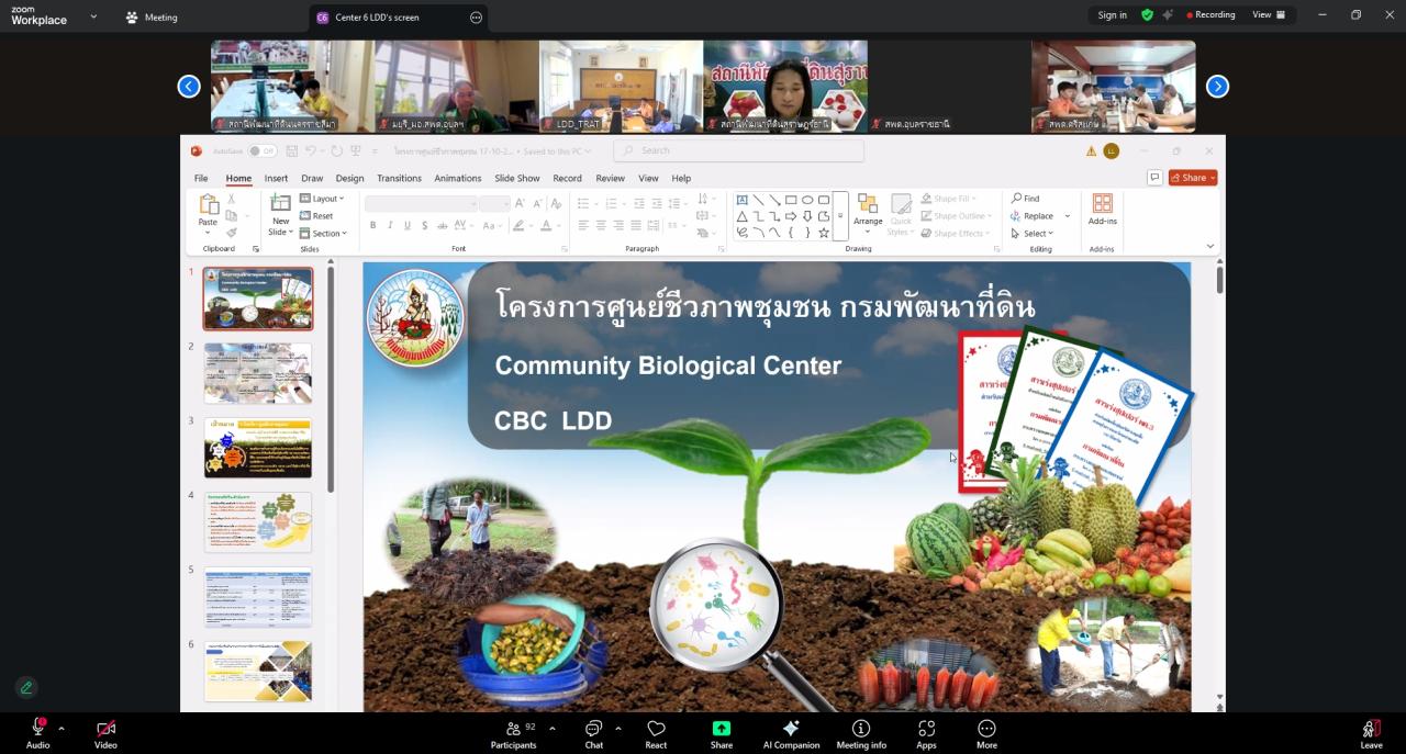 ภาพประกอบที่ 7