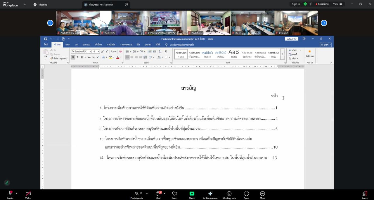 ภาพประกอบที่ 4