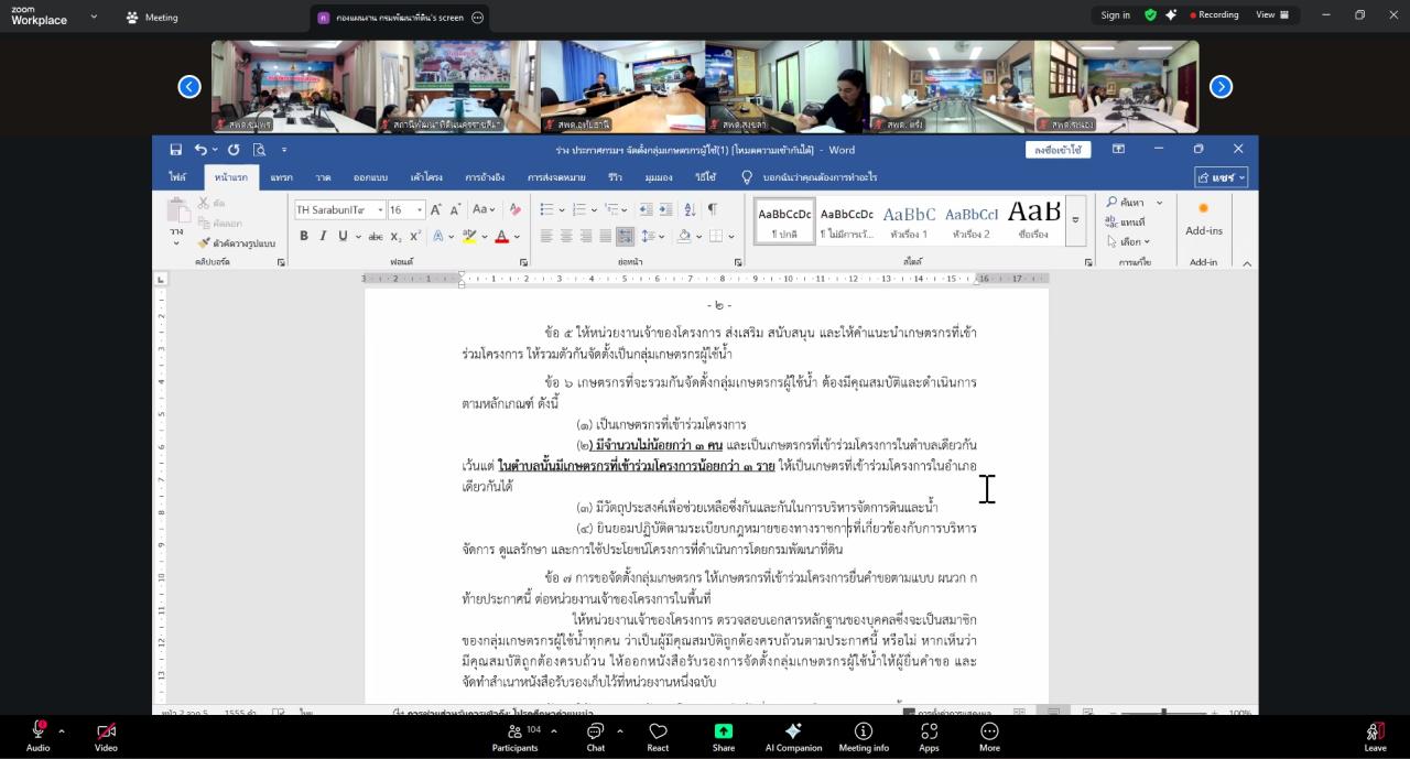 ภาพประกอบที่ 1