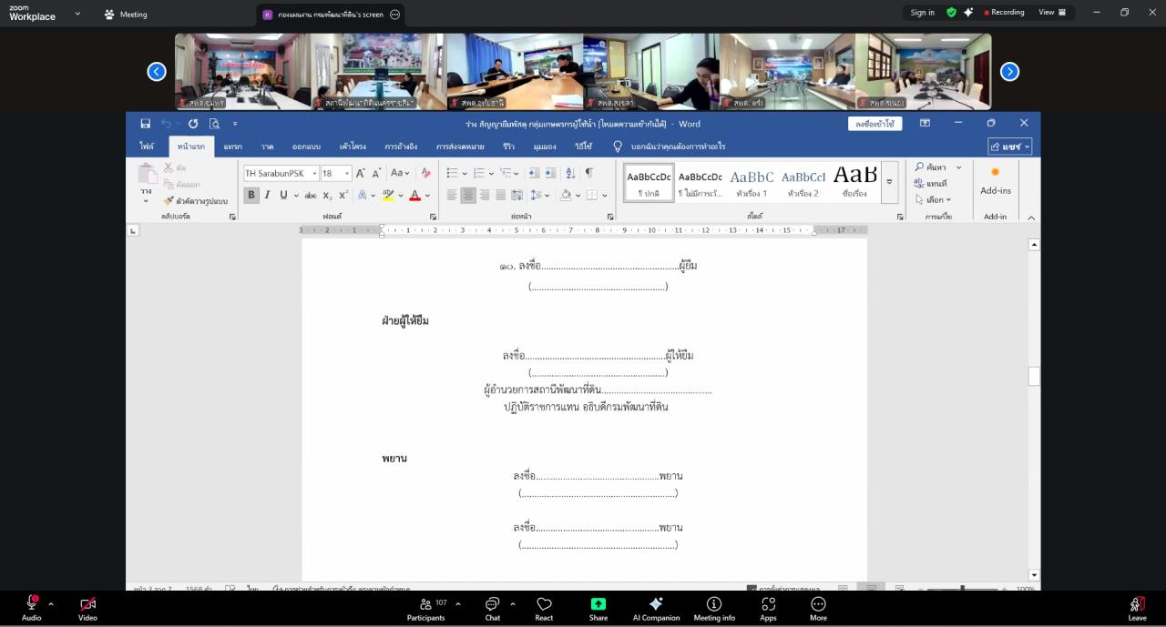 ภาพประกอบที่ 3
