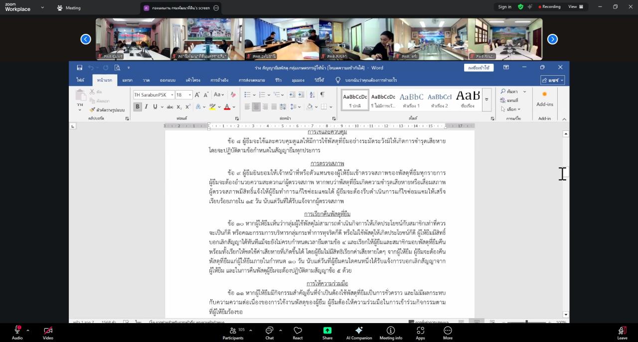 ภาพประกอบที่ 4