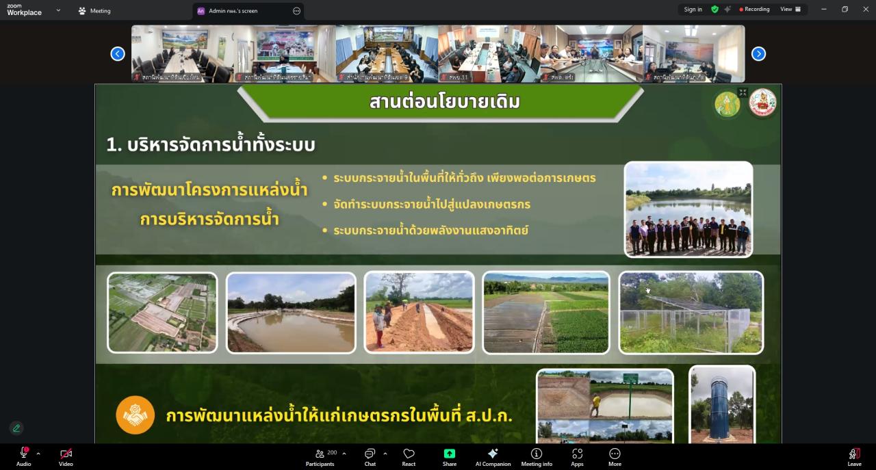 ภาพประกอบที่ 5