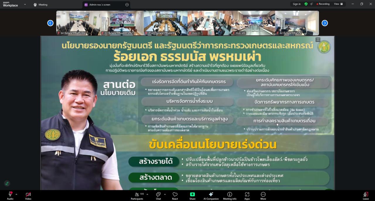 ภาพประกอบที่ 6