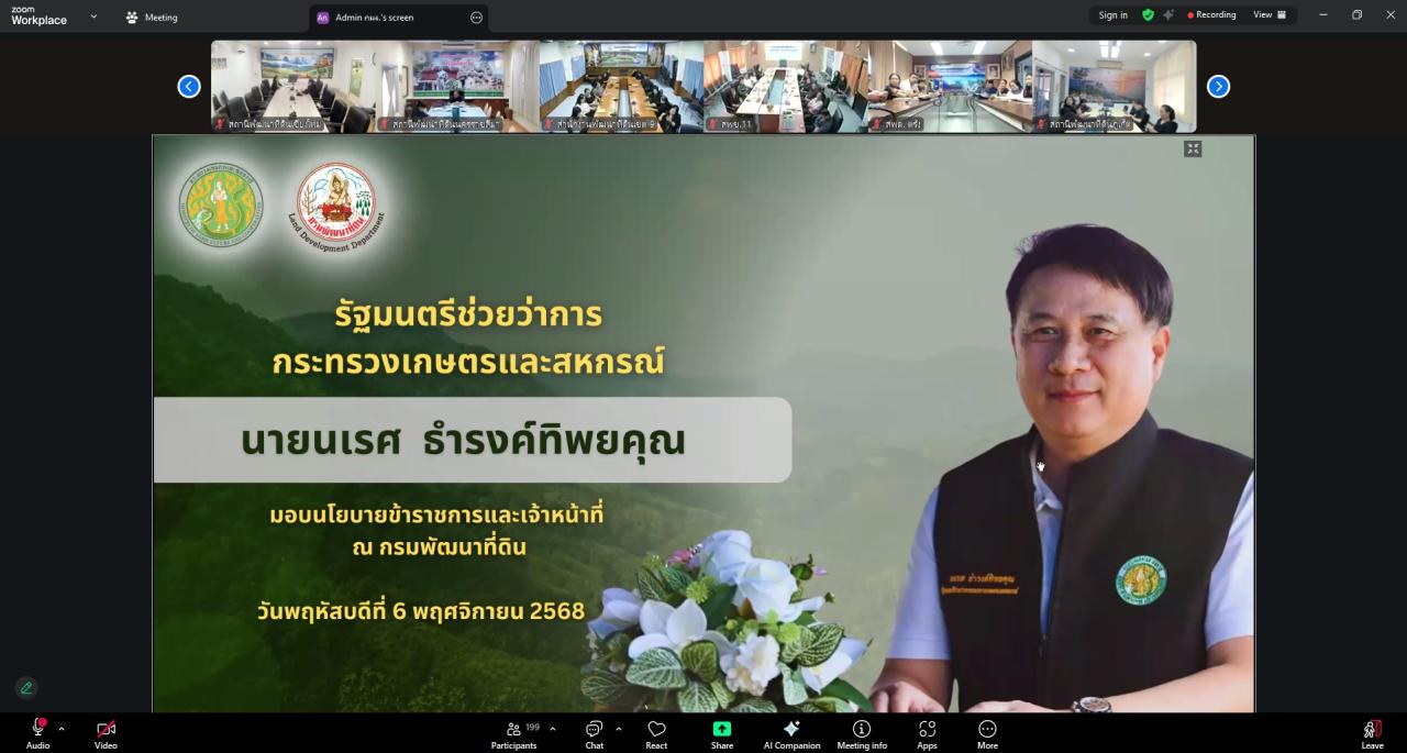 ภาพประกอบที่ 7