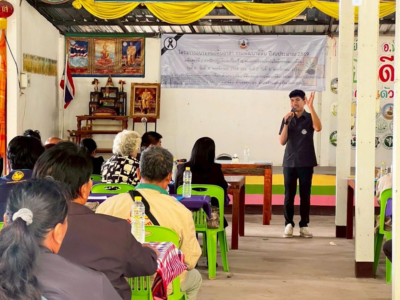 ภาพประกอบที่ 16