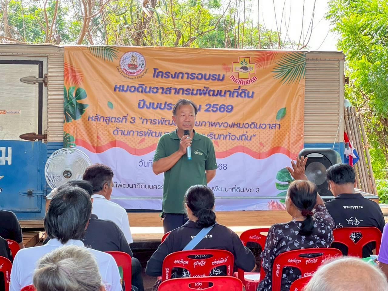 ภาพประกอบที่ 8