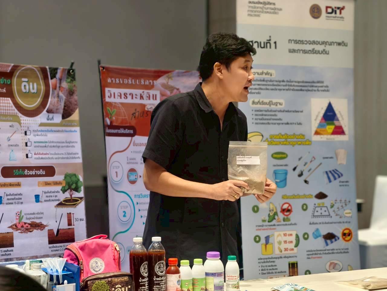 ภาพประกอบที่ 10