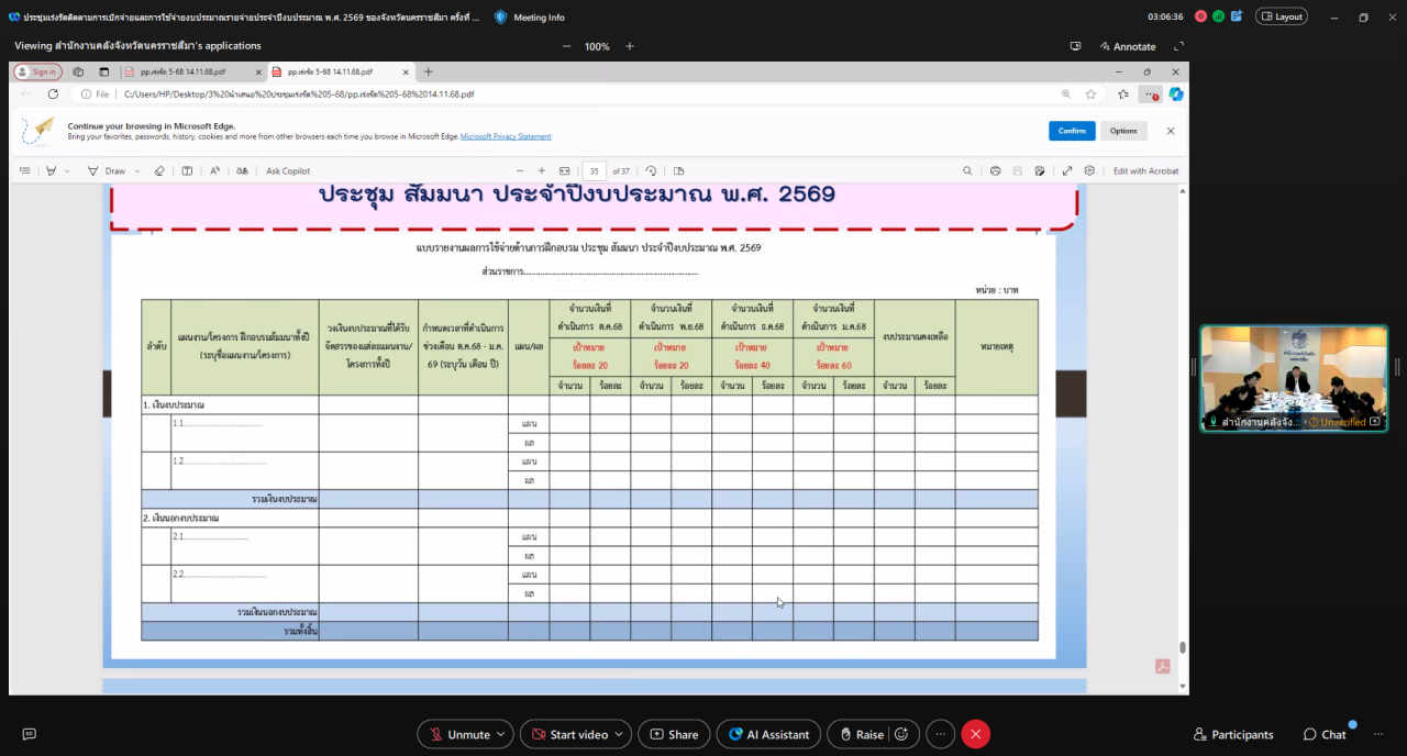 ภาพประกอบที่ 0