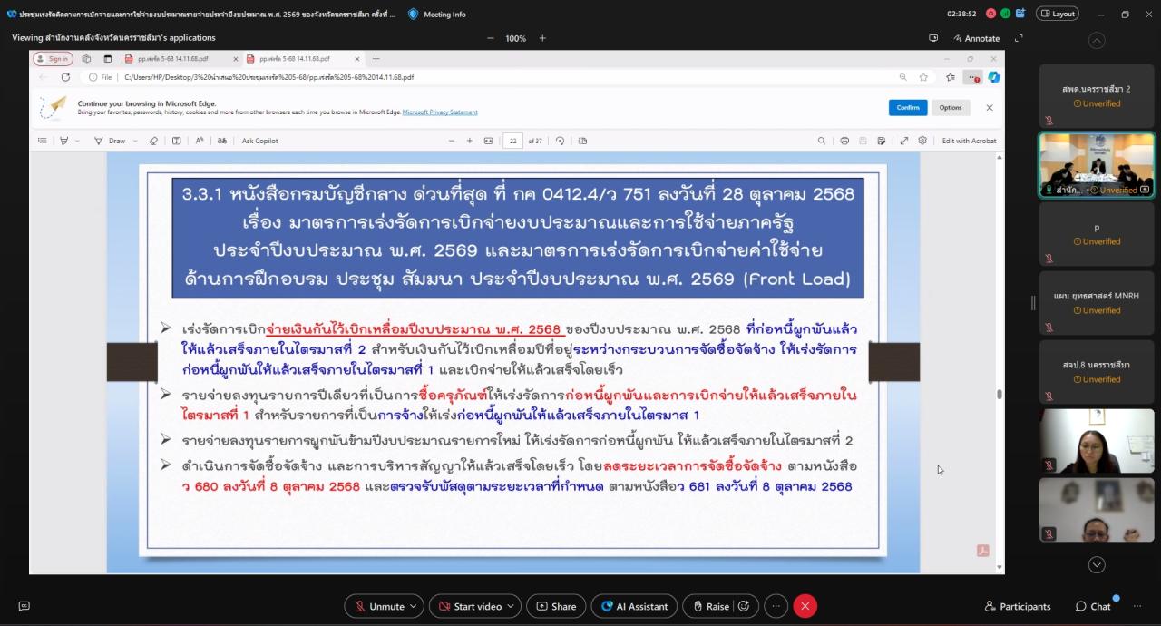 ภาพประกอบที่ 5