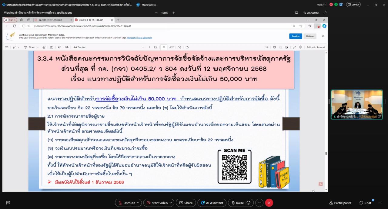 ภาพประกอบที่ 6