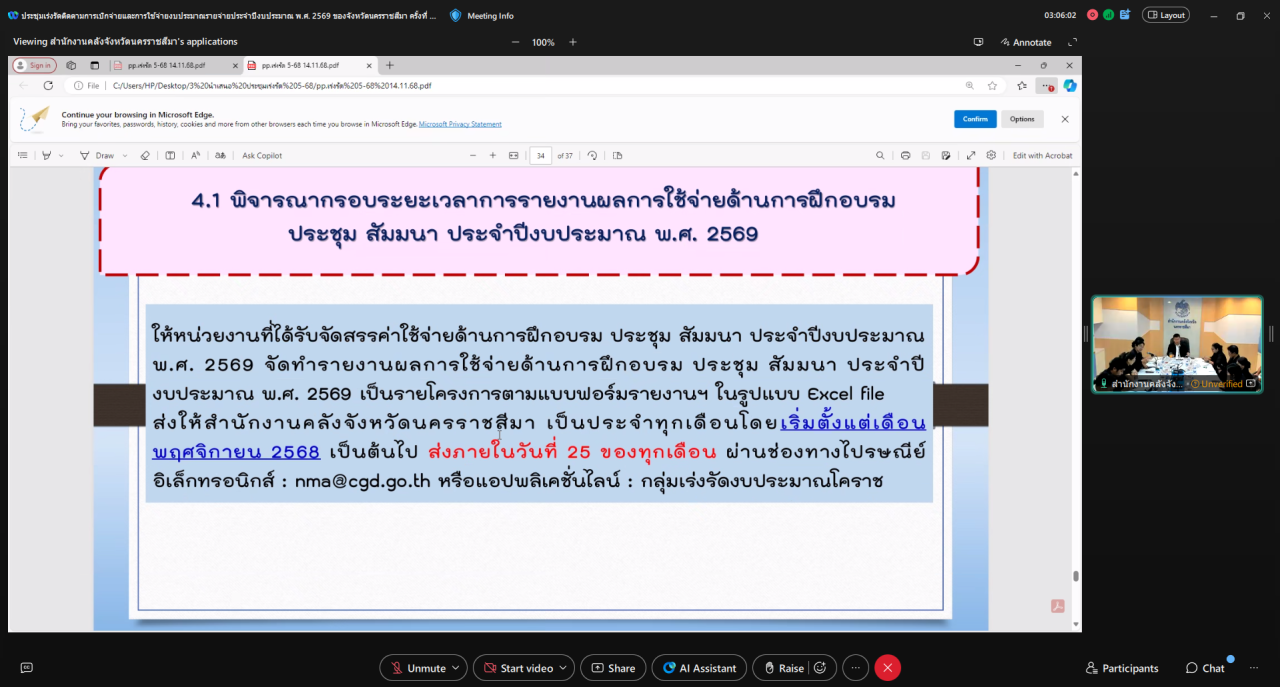 ภาพประกอบที่ 7