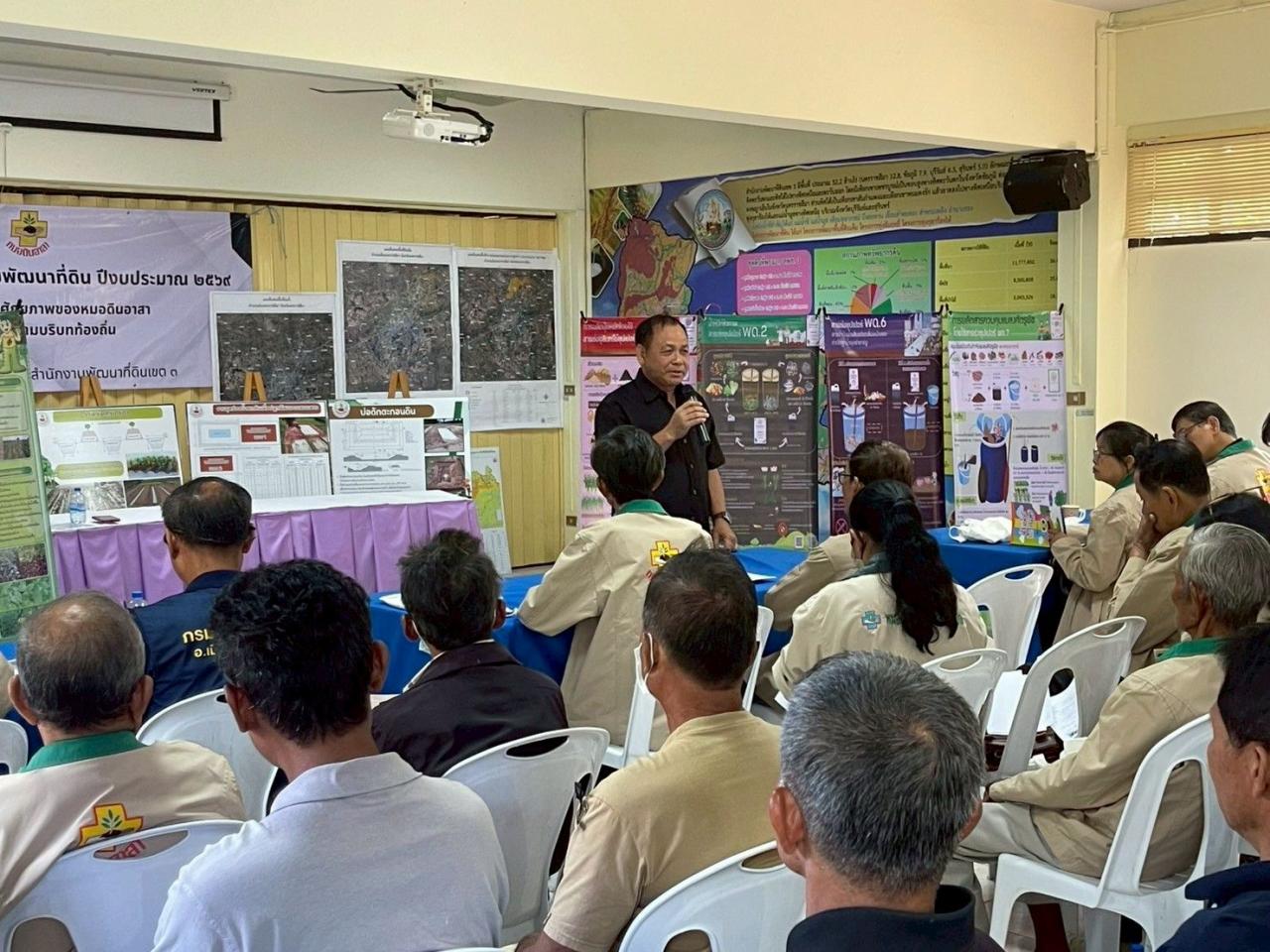 ภาพประกอบที่ 2