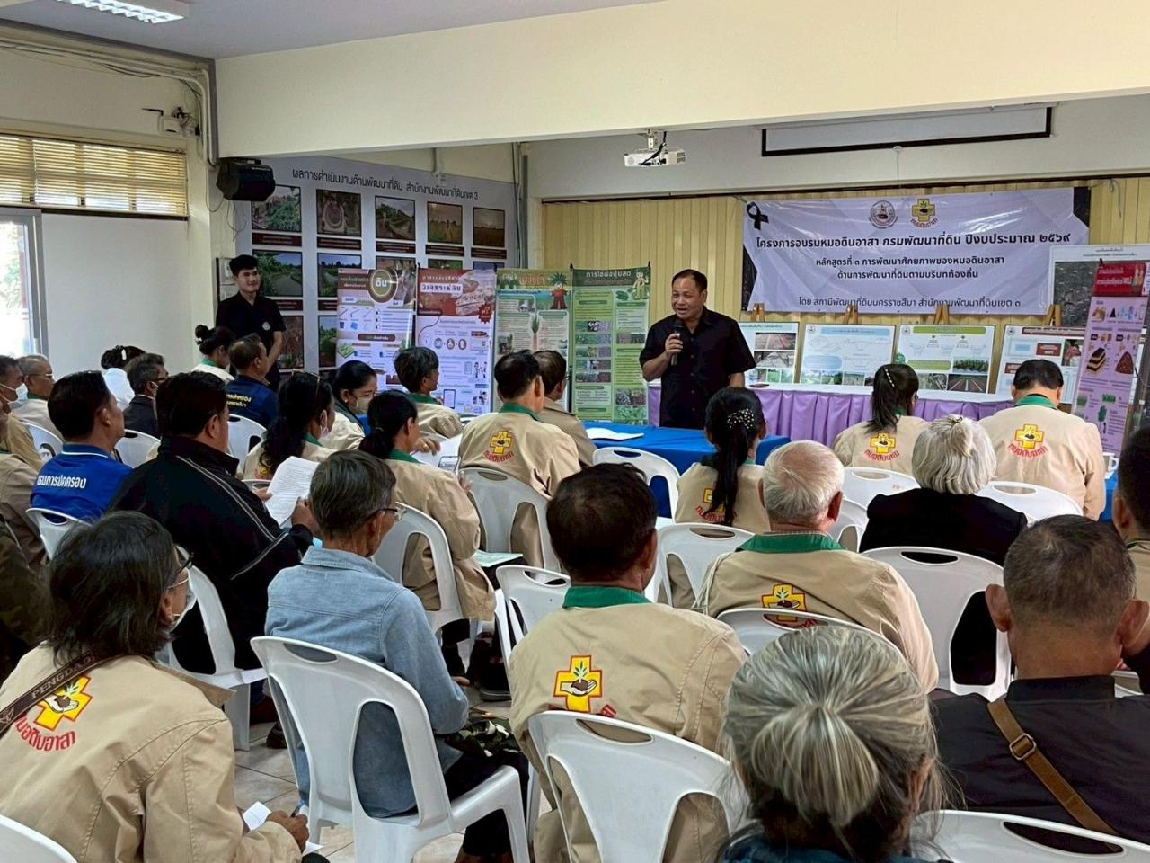 ภาพประกอบที่ 3