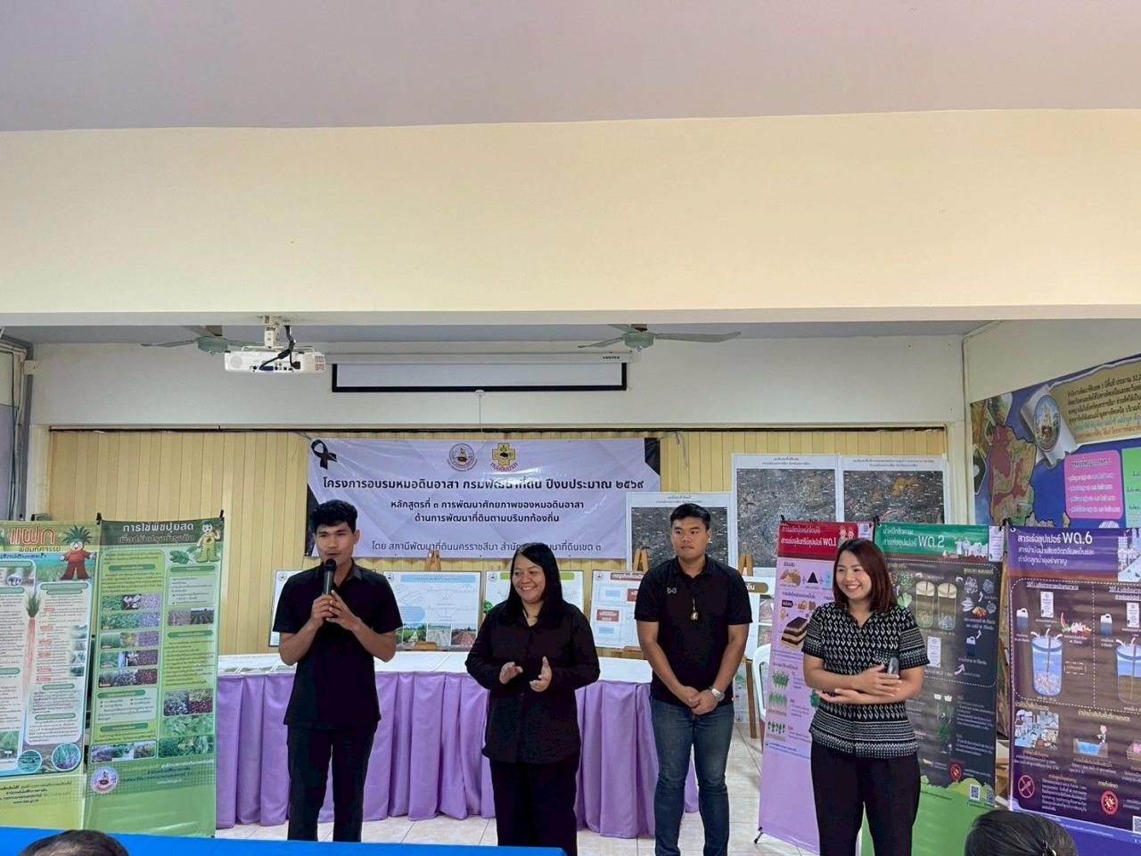 ภาพประกอบที่ 4