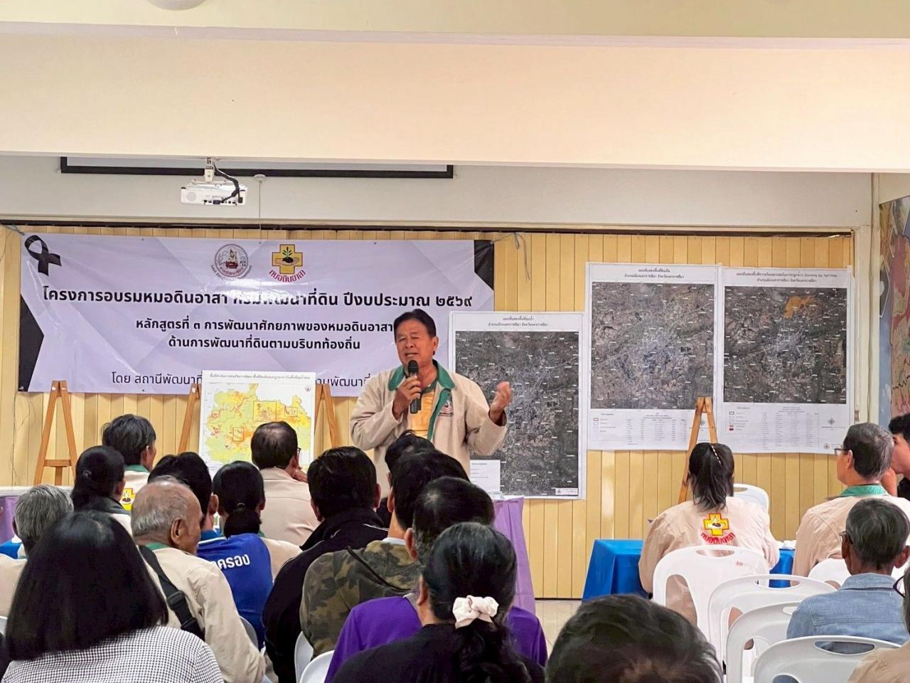 ภาพประกอบที่ 5