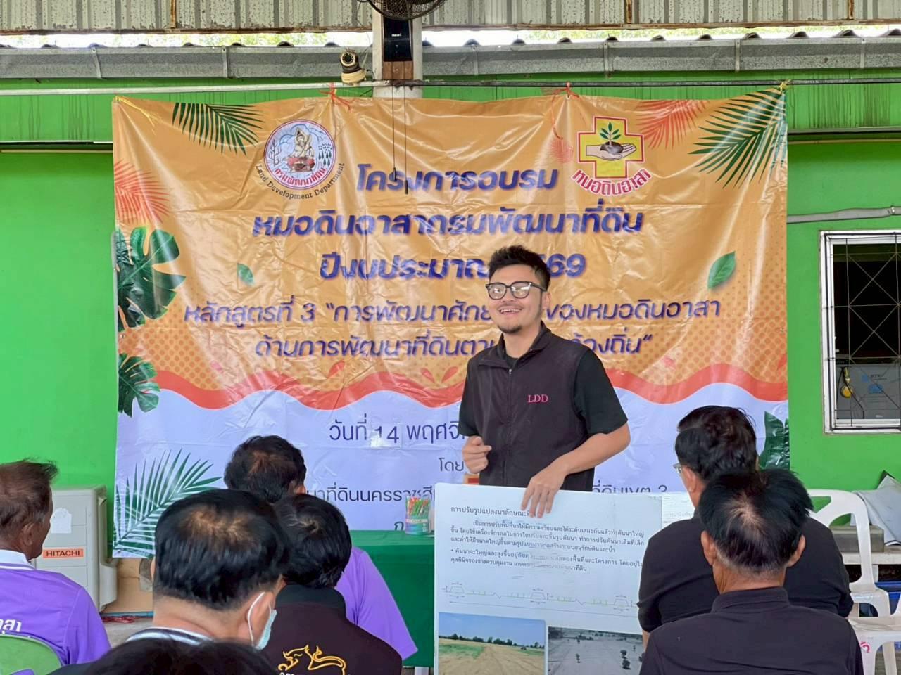 ภาพประกอบที่ 5