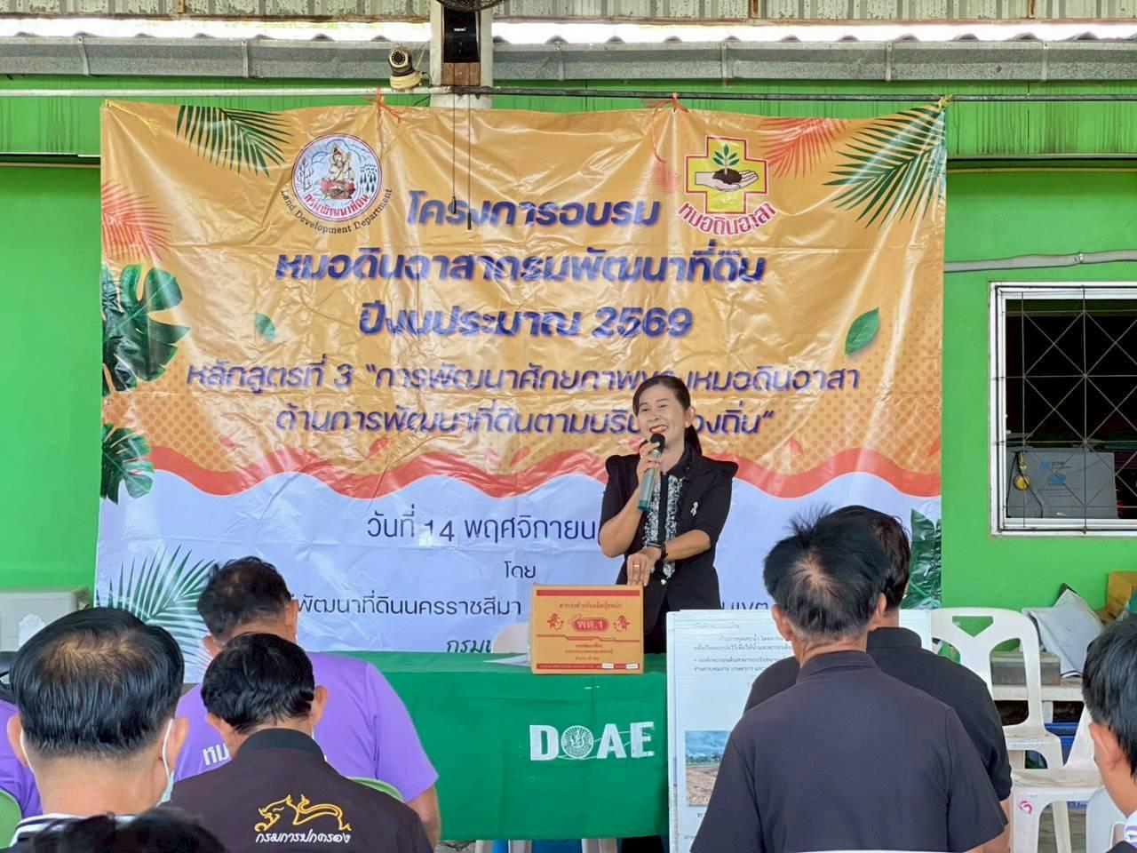 ภาพประกอบที่ 6