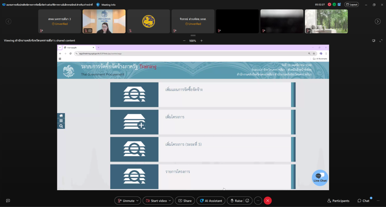 ภาพประกอบที่ 12