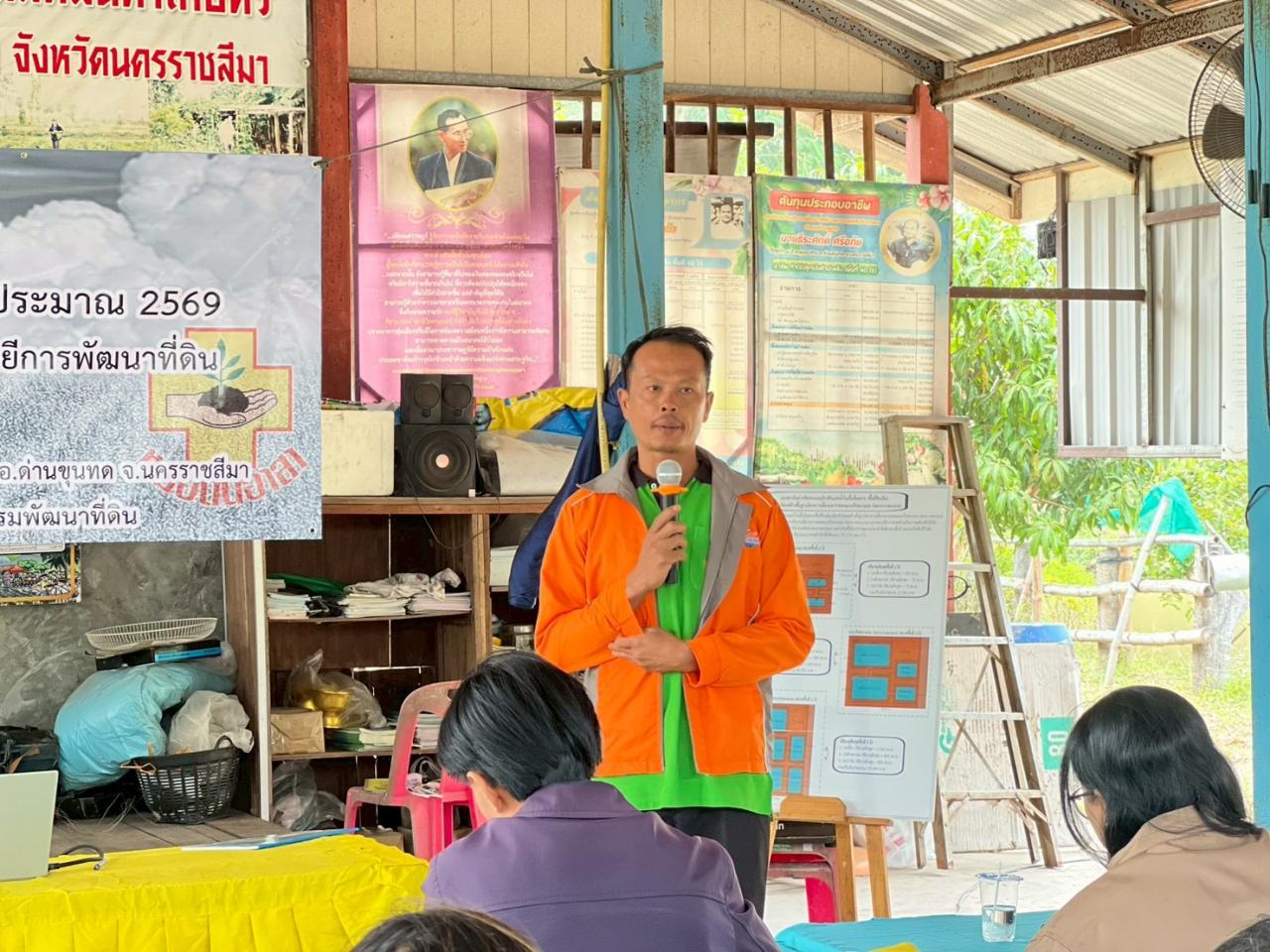 ภาพประกอบที่ 8