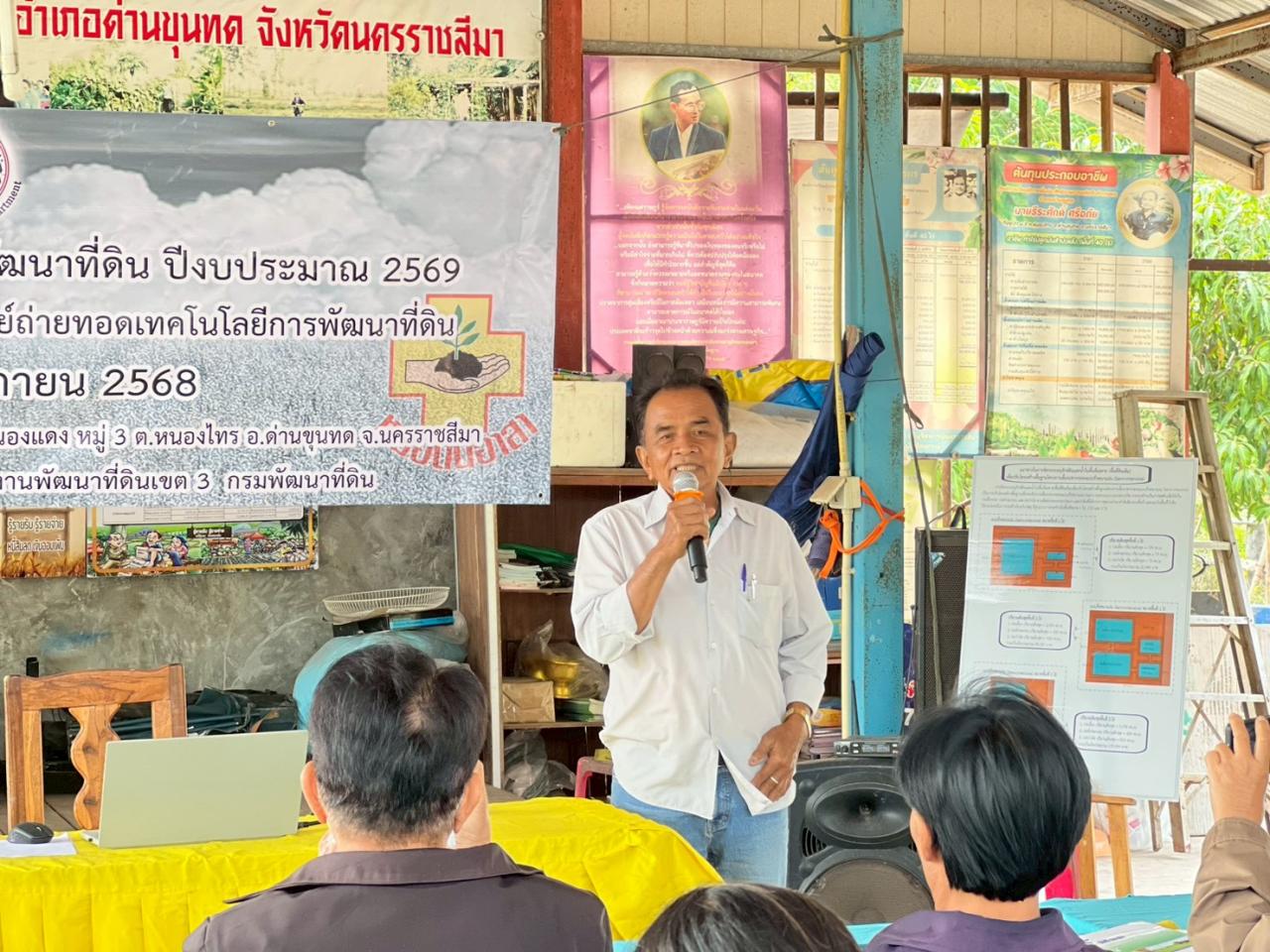 ภาพประกอบที่ 18