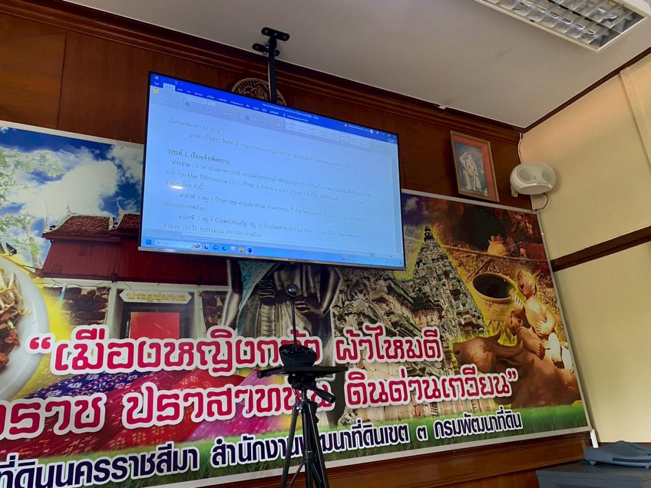 ภาพประกอบที่ 3