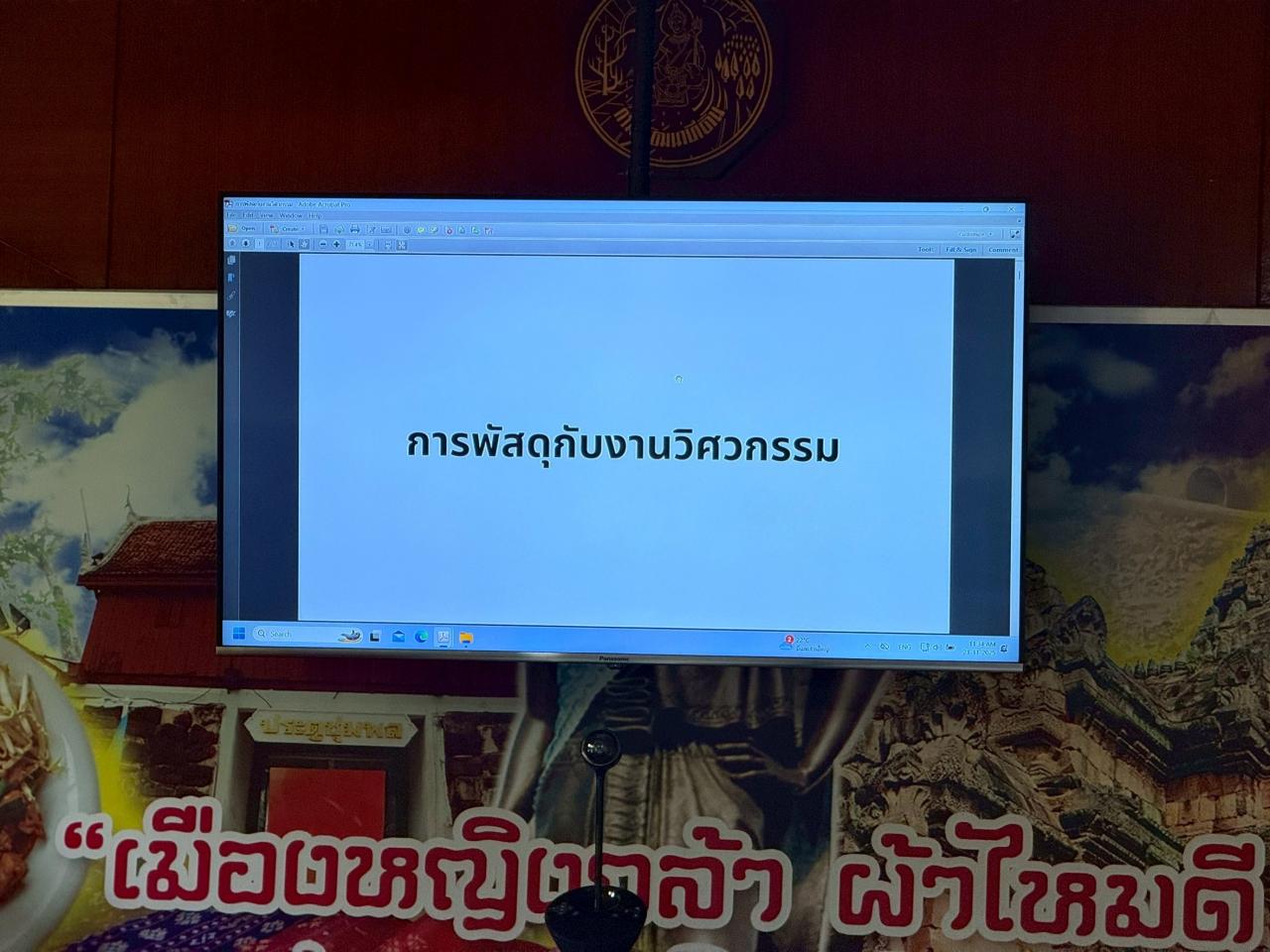 ภาพประกอบที่ 5