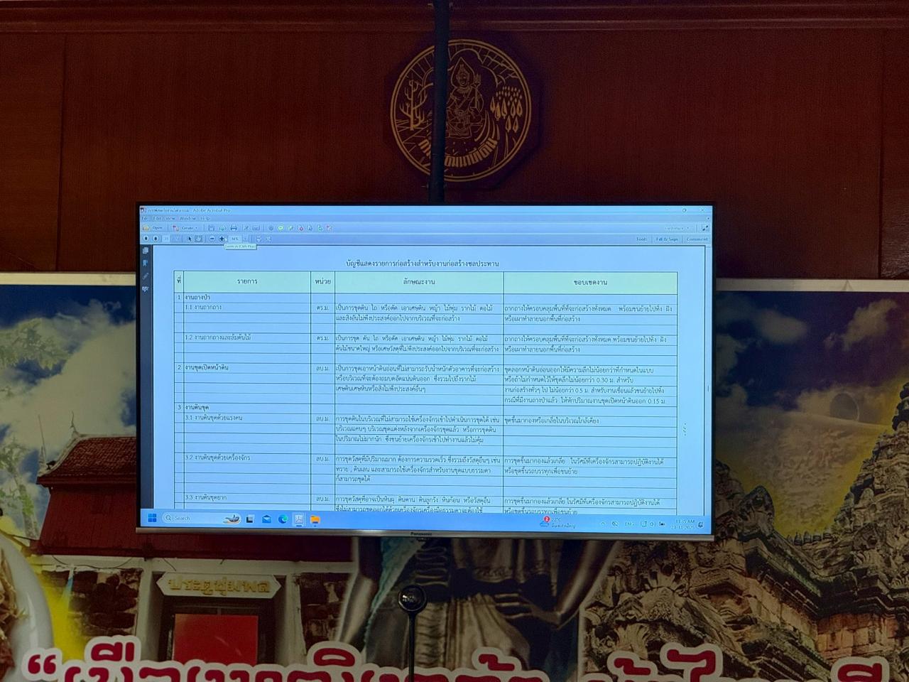 ภาพประกอบที่ 6