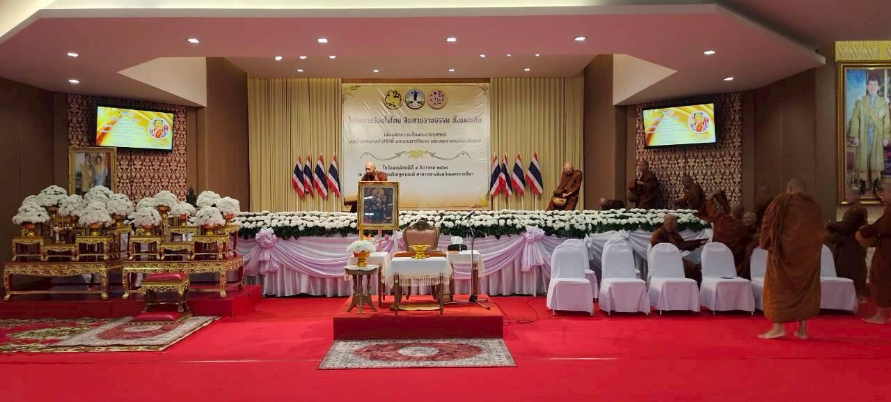 ภาพประกอบที่ 2