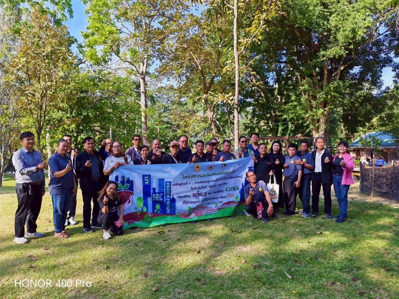 ภาพประกอบที่ 8