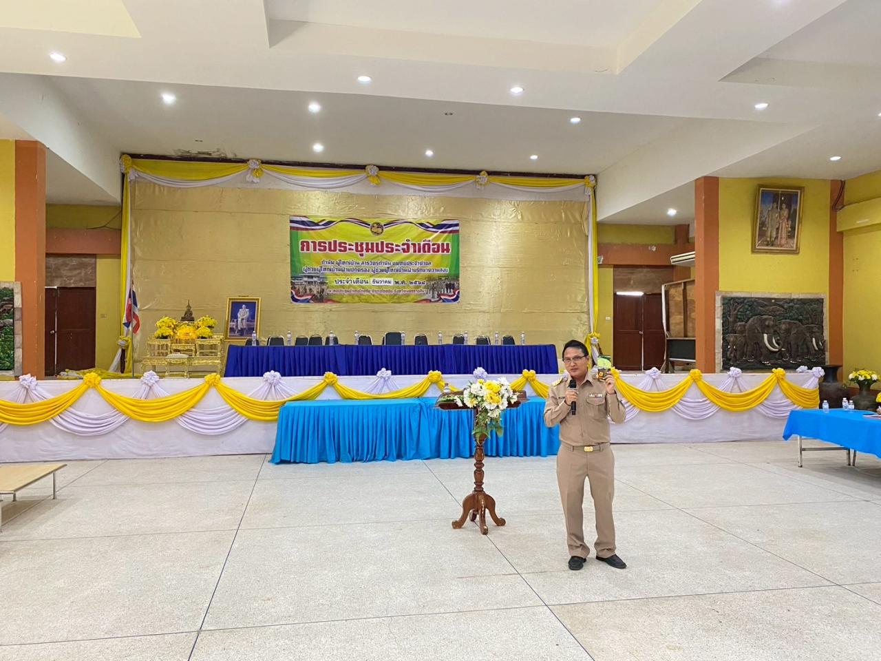 ภาพประกอบที่ 5