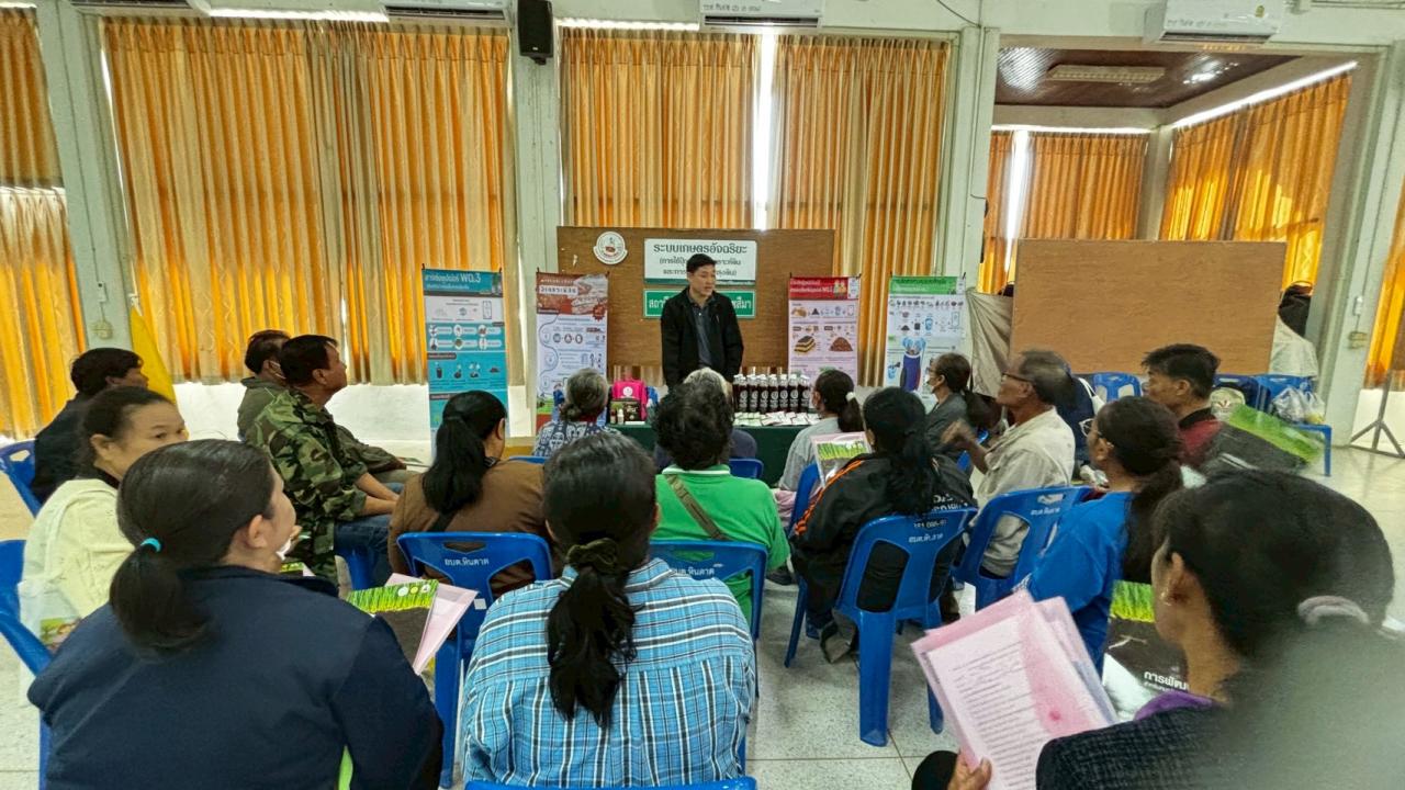 ภาพประกอบที่ 2