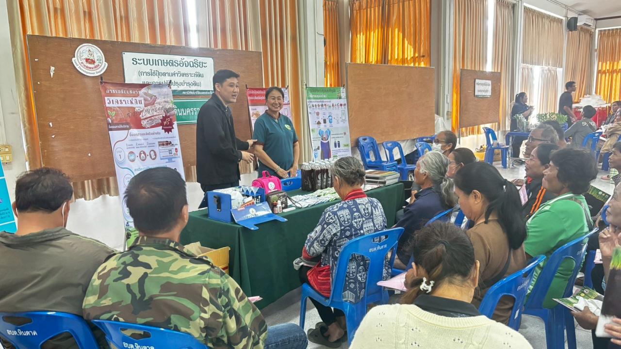 ภาพประกอบที่ 4