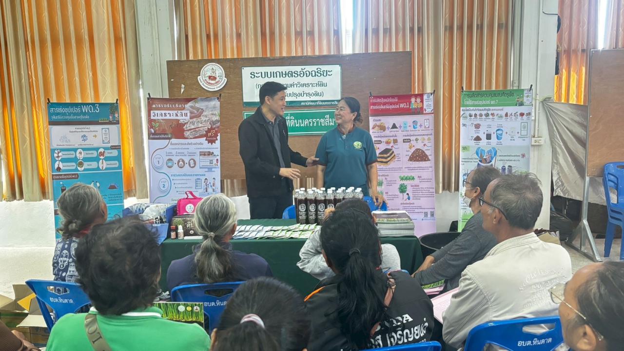 ภาพประกอบที่ 5