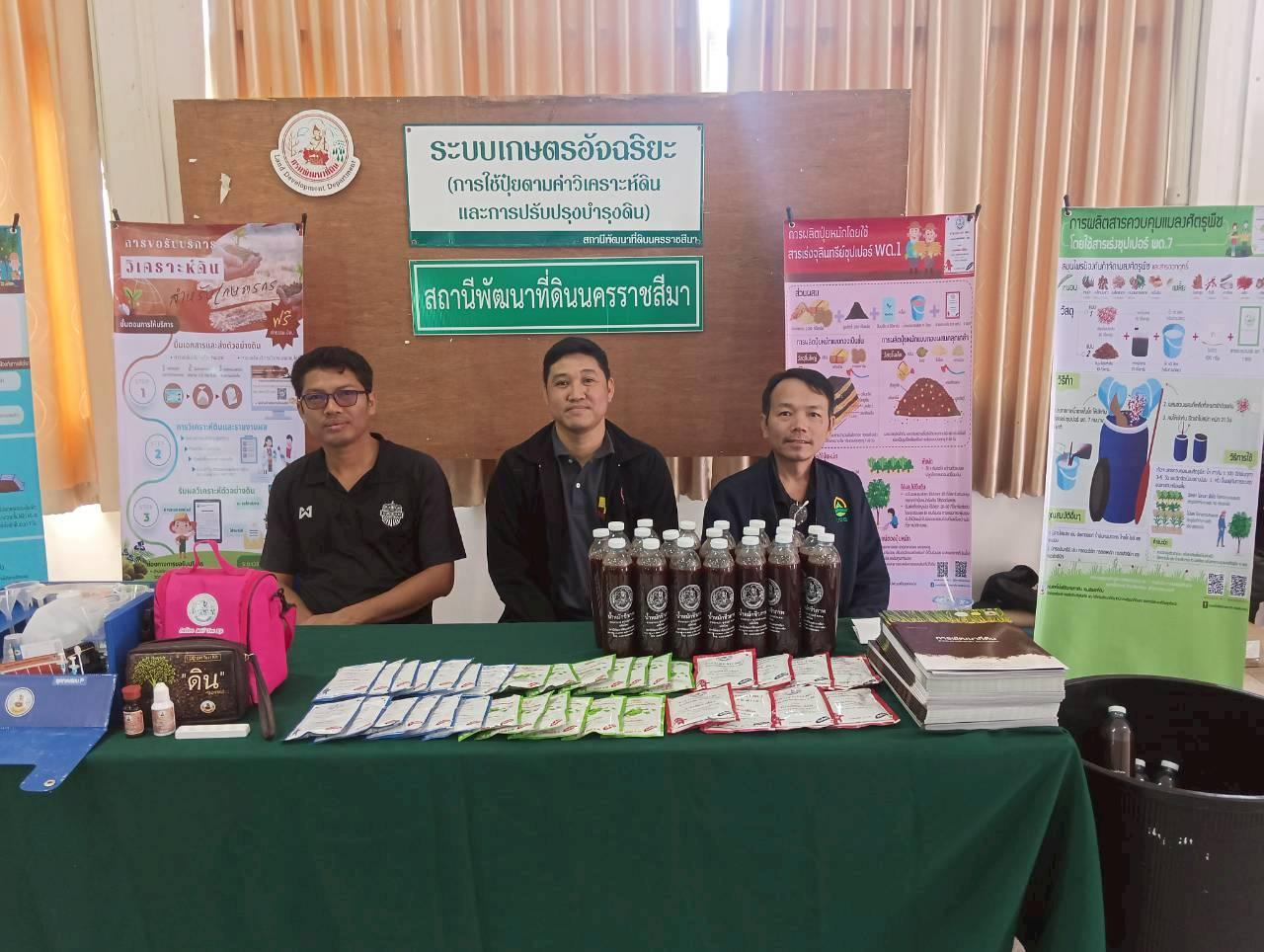 ภาพประกอบที่ 8