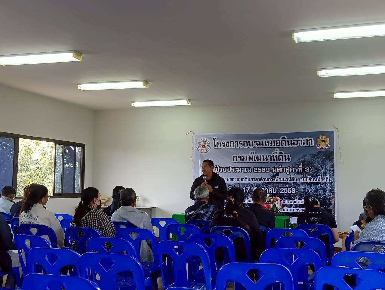 ภาพประกอบที่ 3