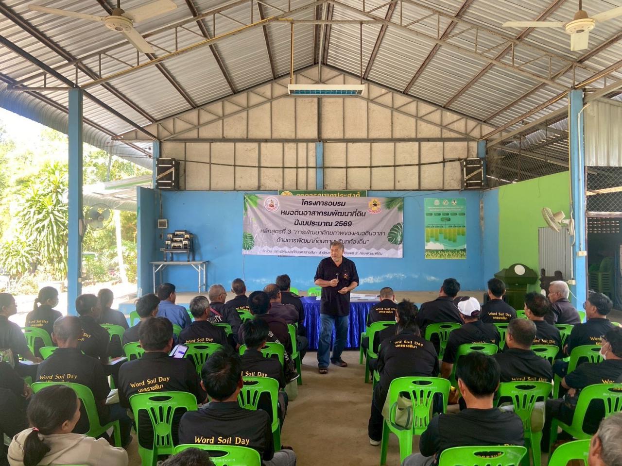 ภาพประกอบที่ 5