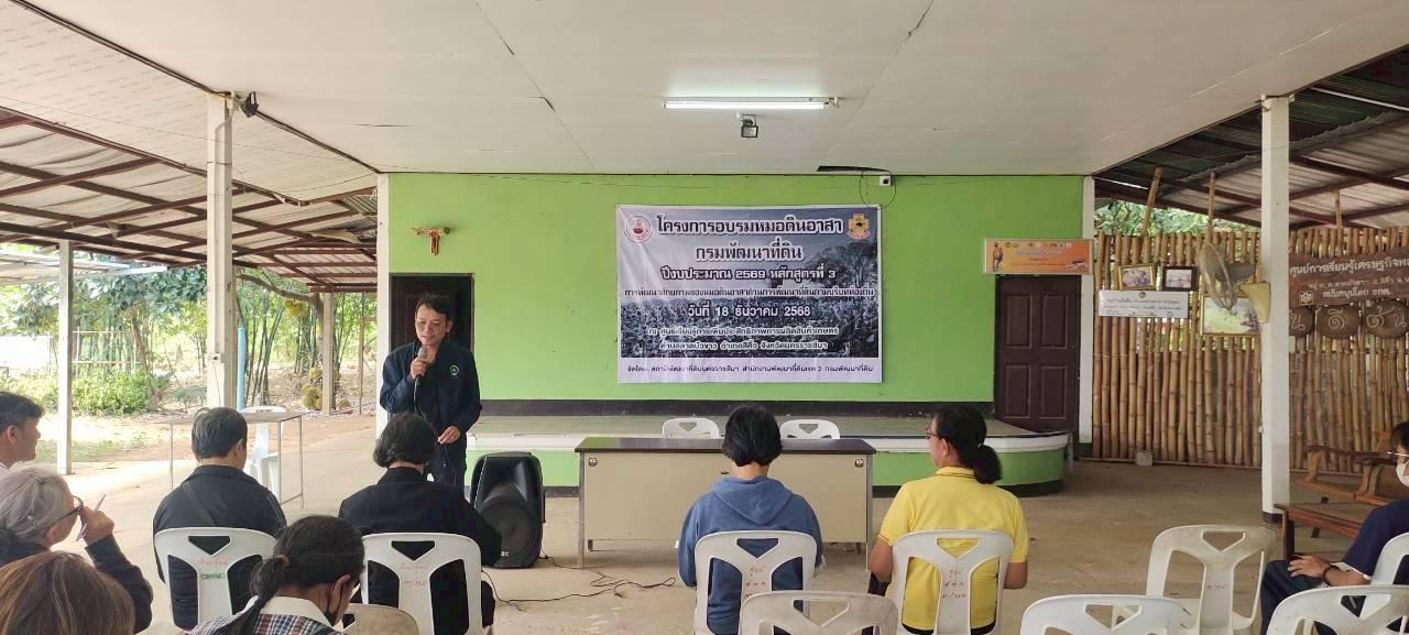 ภาพประกอบที่ 3