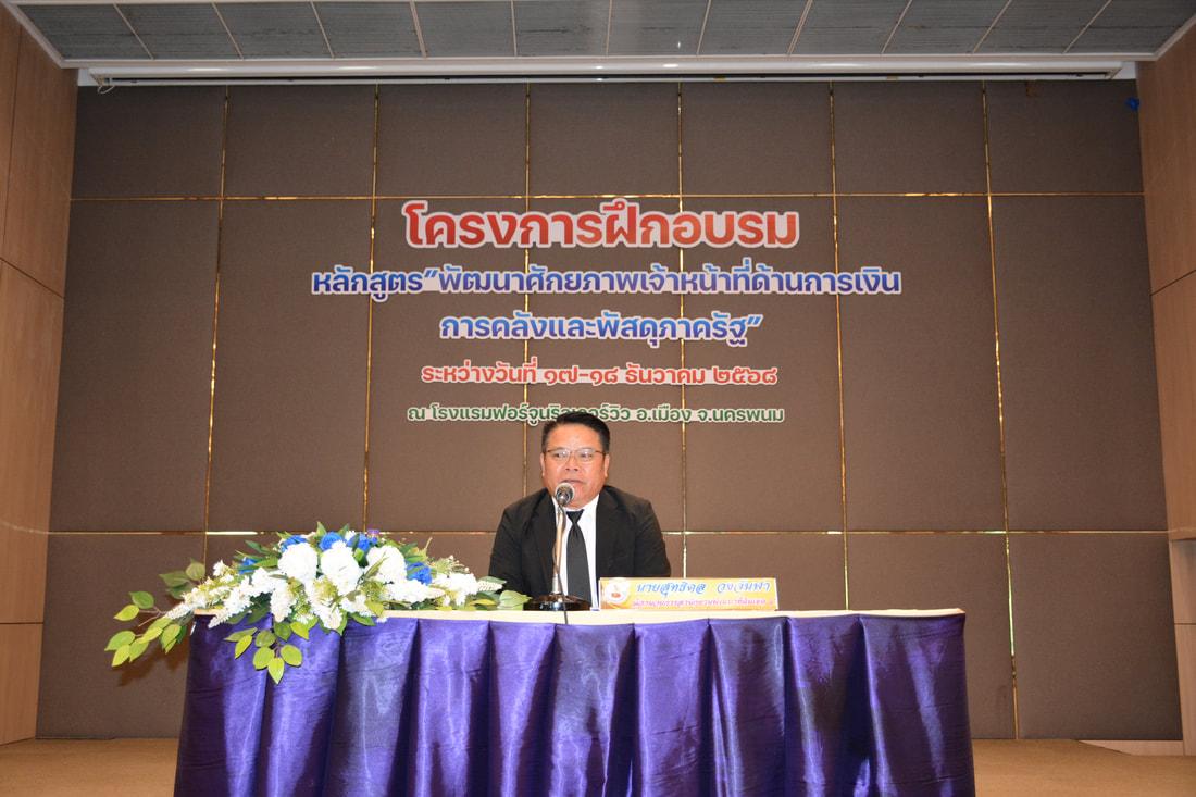 ภาพประกอบที่ 1