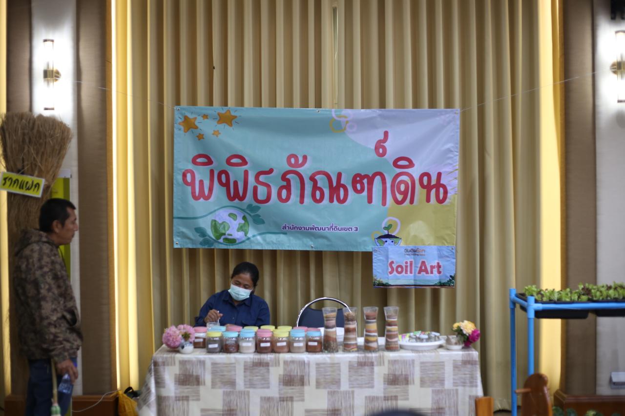 ภาพประกอบที่ 19