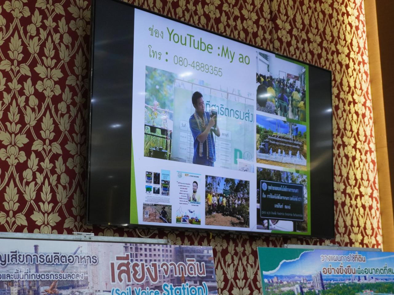 ภาพประกอบที่ 2