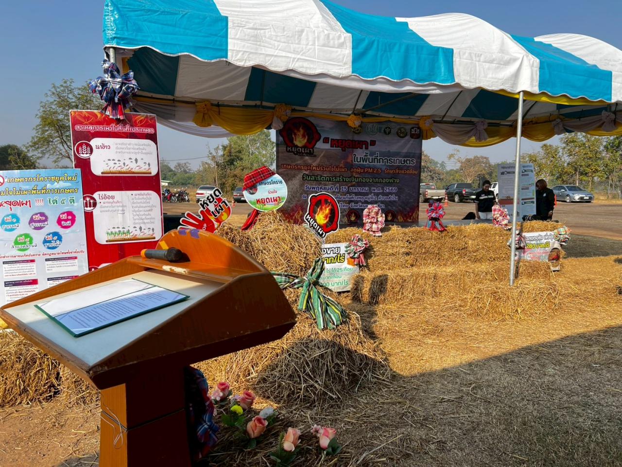 ภาพประกอบที่ 3