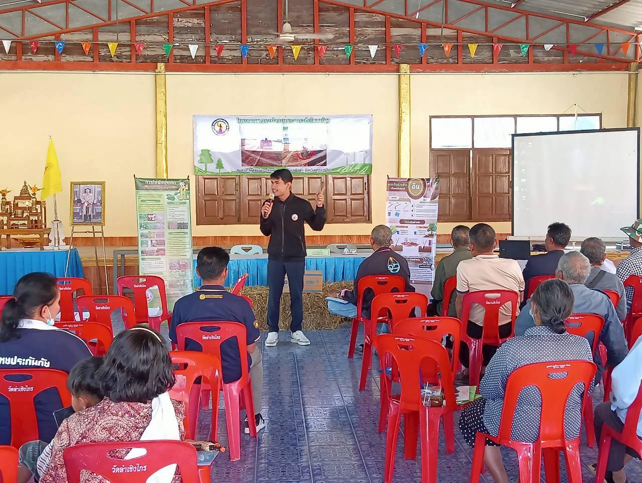 ภาพประกอบที่ 1