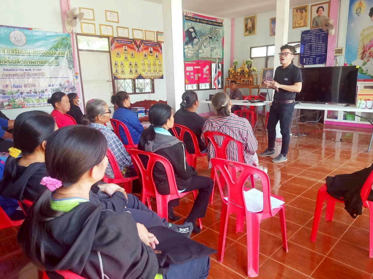 ภาพประกอบที่ 2